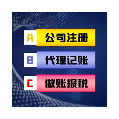 會計代理記賬業務與貨物進出口相關產品推薦