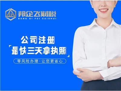 東風路公司代理記賬及貨物進出口服務推薦