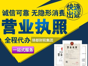 全重慶工商代辦注冊、代理記賬、稅務代理與稅務籌劃一體化服務指南
