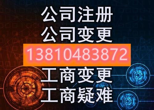 新曙光 一手渠道代辦公司吊銷轉注銷，讓您進出口代理業務放心更省心