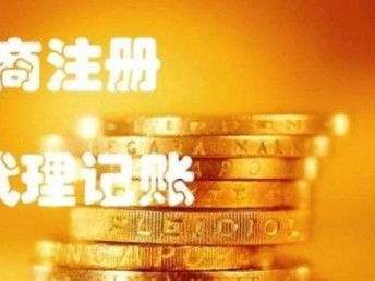 為何眾多深圳企業選擇代理記賬與專業外包服務？